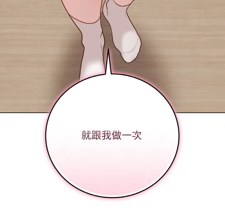 最后的冲刺 第18話 第20页