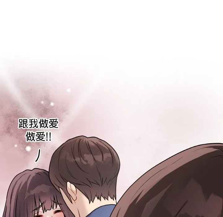 最后的冲刺 第18話 第116页