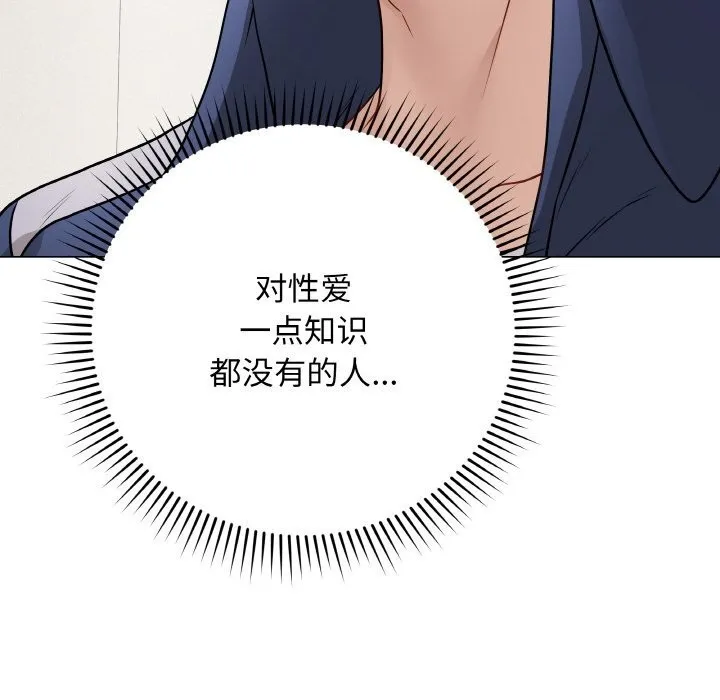 最后的冲刺 第18話 第133页