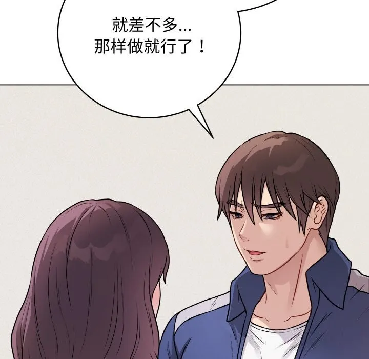 最后的冲刺 第18話 第120页