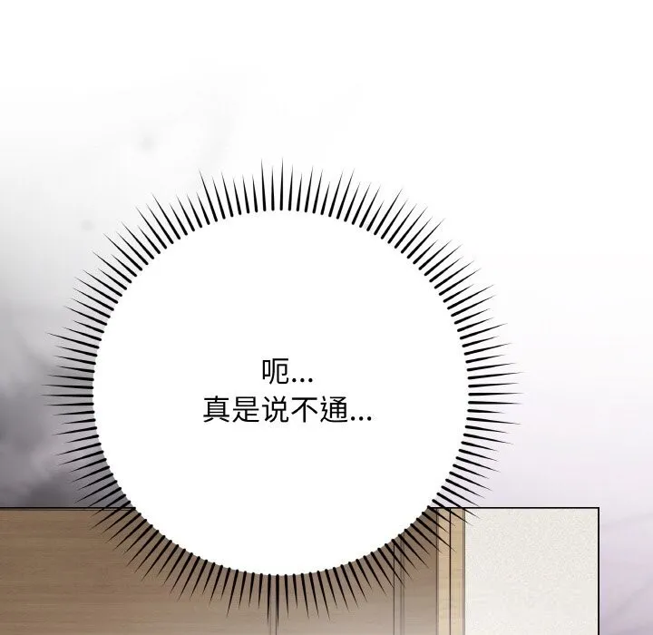最后的冲刺 第18話 第39页