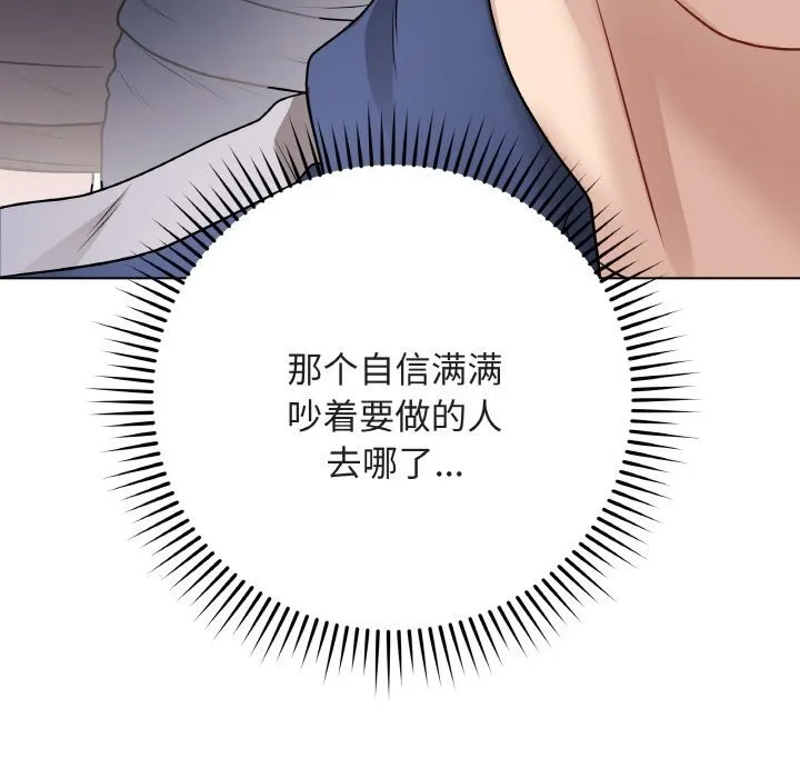 最后的冲刺 第18話 第118页