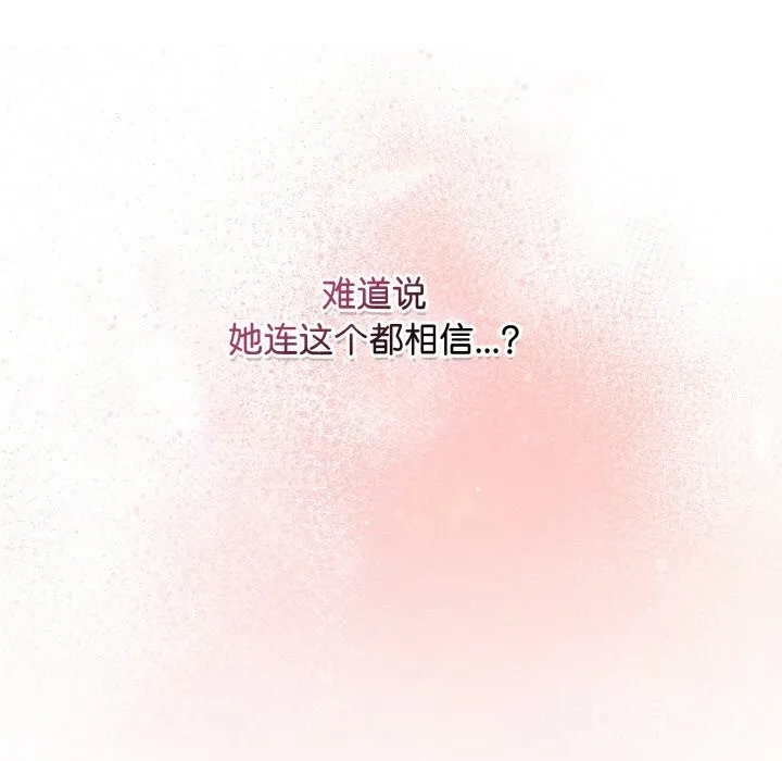 最后的冲刺 第18話 第134页