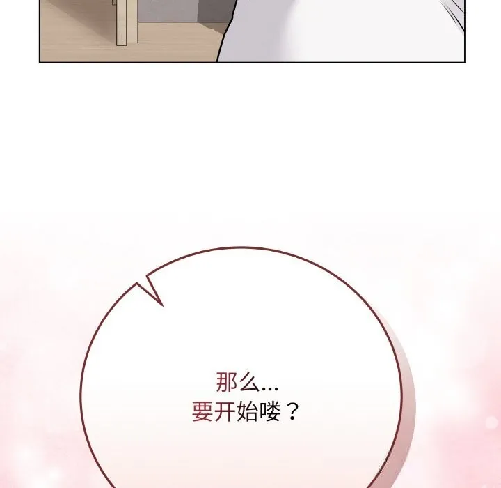 最后的冲刺 第18話 第198页