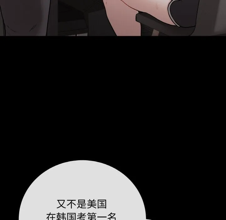 最后的冲刺 第18話 第67页