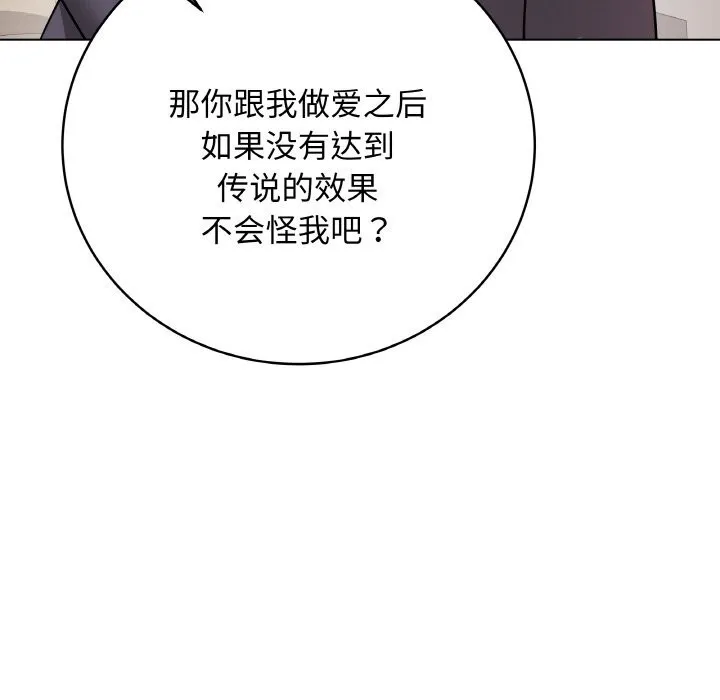 最后的冲刺 第18話 第101页