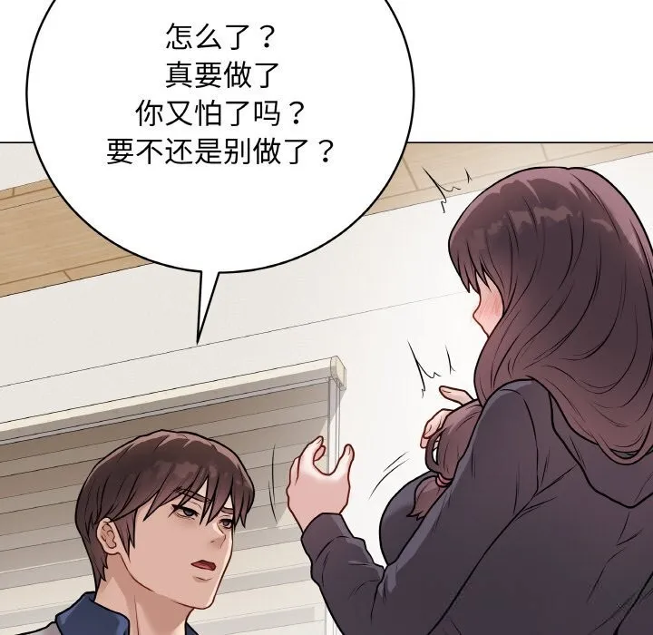 最后的冲刺 第18話 第152页