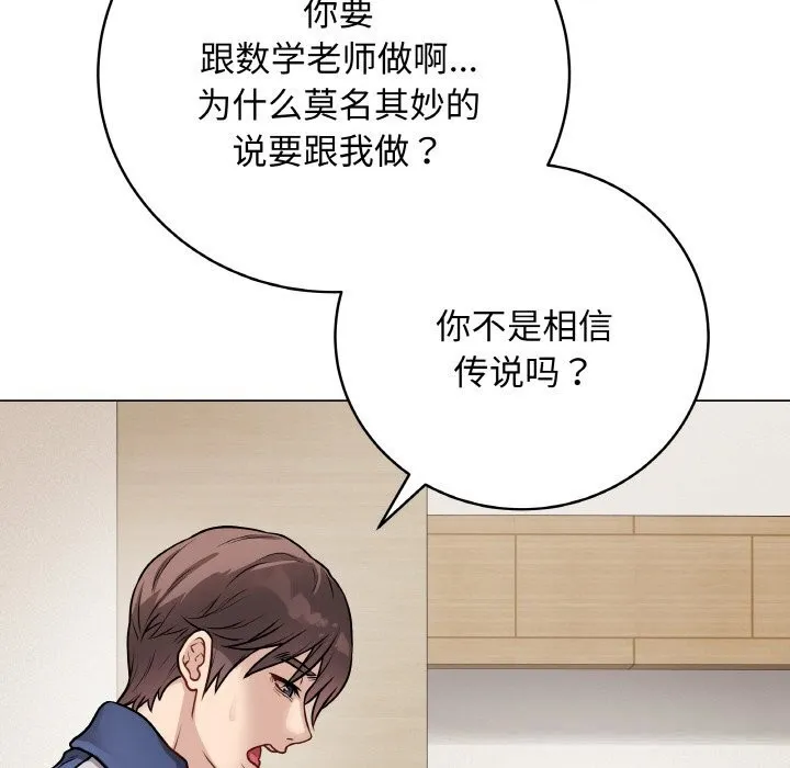 最后的冲刺 第18話 第24页