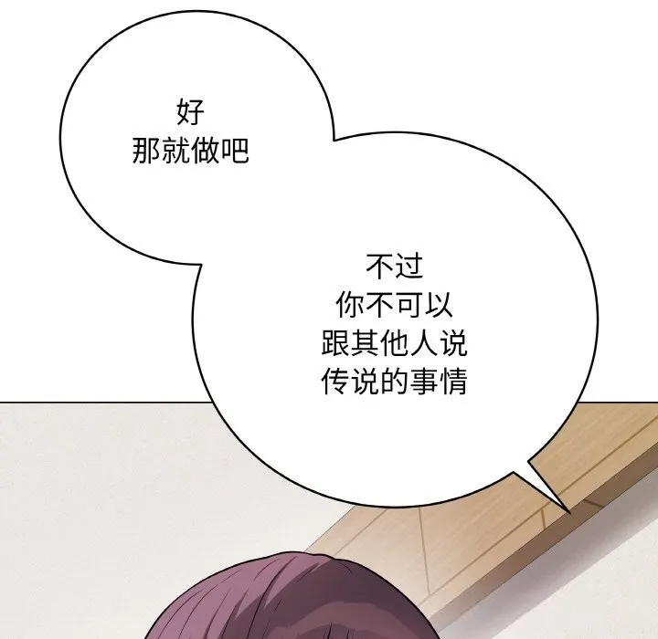 最后的冲刺 第18話 第108页