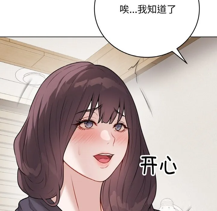 最后的冲刺 第18話 第99页
