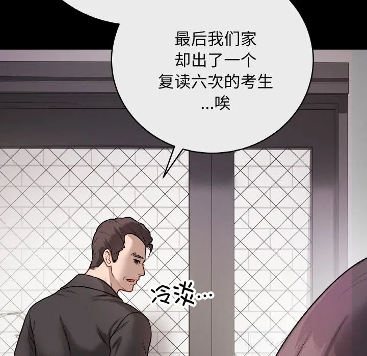 最后的冲刺 第18話 第80页