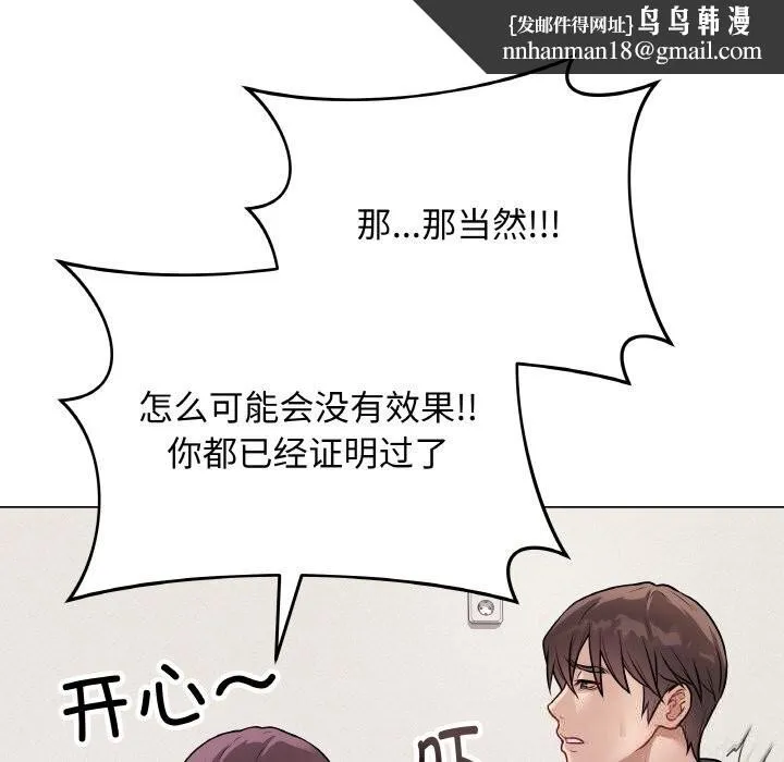 最后的冲刺 第18話 第102页