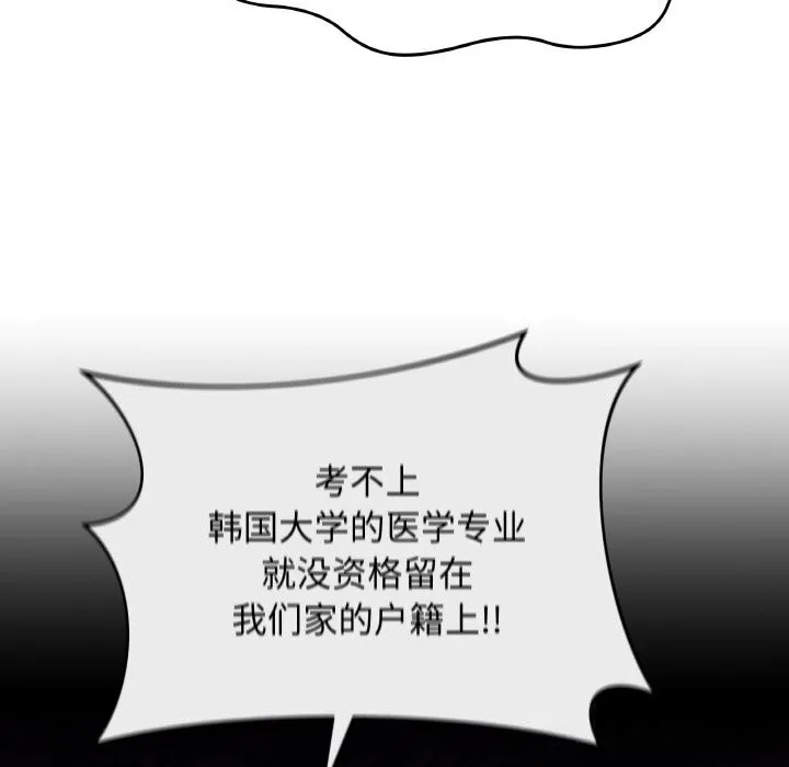 最后的冲刺 第18話 第86页