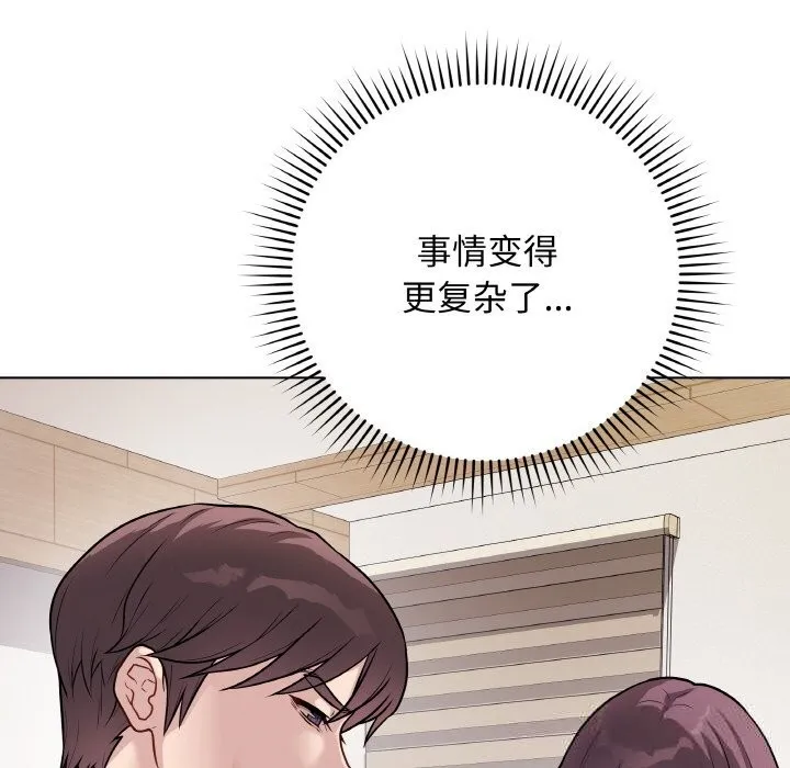 最后的冲刺 第18話 第43页