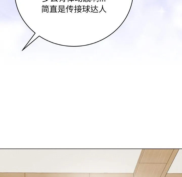 最后的冲刺 第18話 第185页