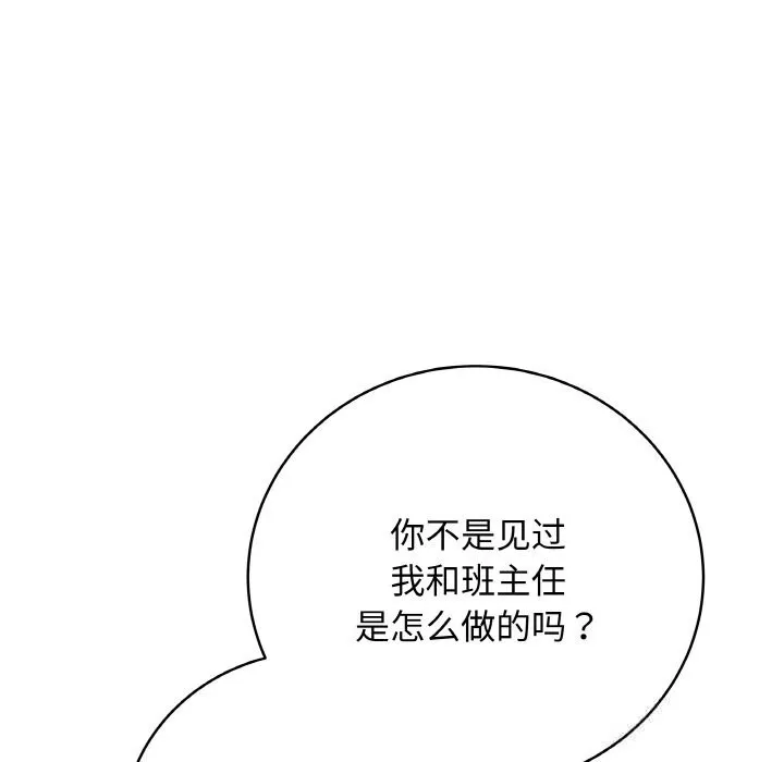 最后的冲刺 第18話 第119页