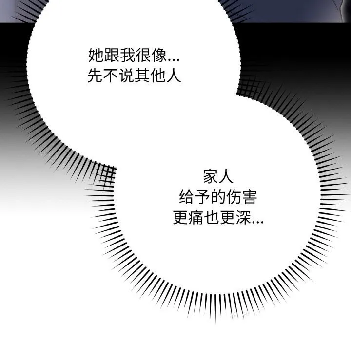 最后的冲刺 第18話 第89页