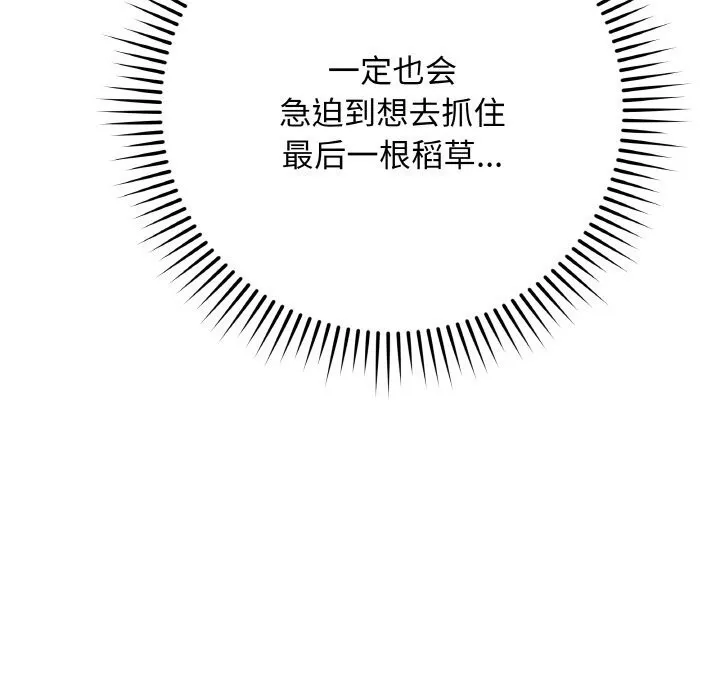 最后的冲刺 第18話 第107页