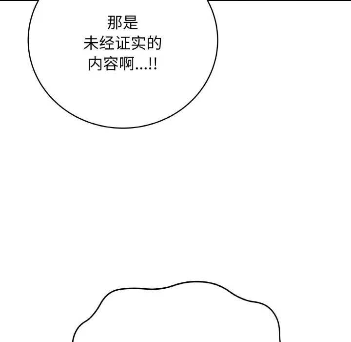 最后的冲刺 第18話 第35页