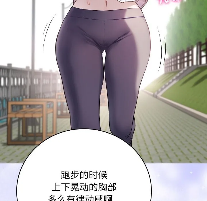 最后的冲刺 第18話 第184页