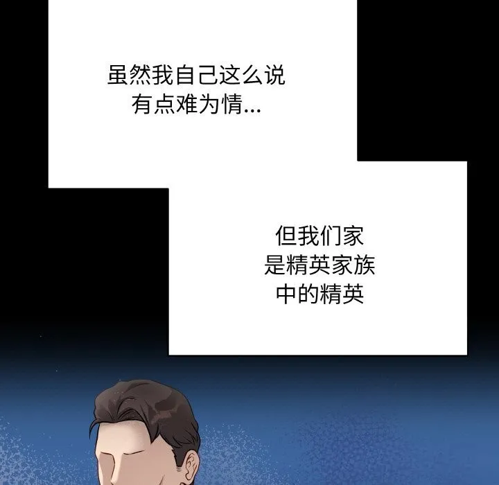 最后的冲刺 第18話 第54页