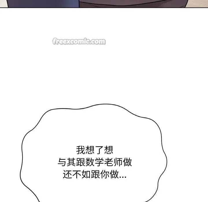 最后的冲刺 第18話 第14页