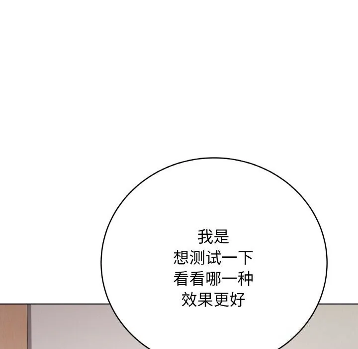 最后的冲刺 第18話 第137页
