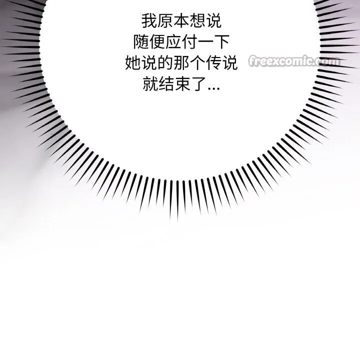 最后的冲刺 第18話 第42页