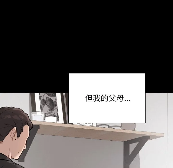 最后的冲刺 第18話 第65页