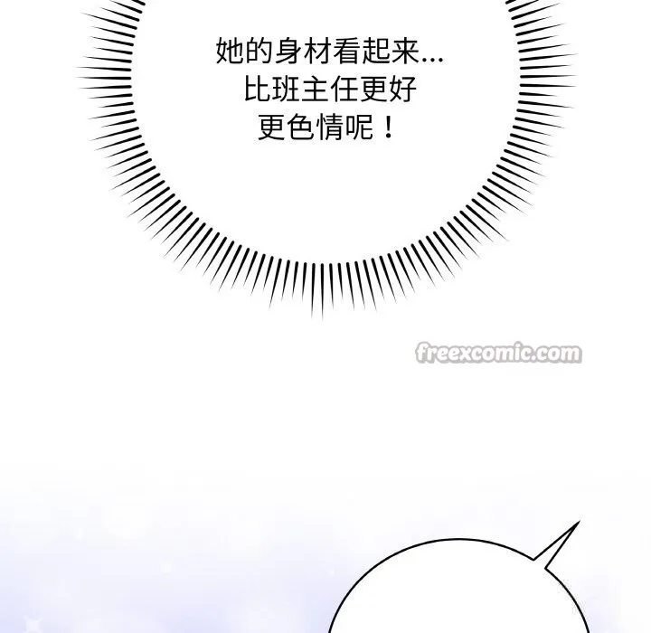 最后的冲刺 第18話 第182页