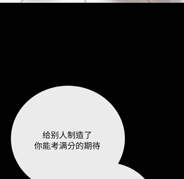 最后的冲刺 第18話 第79页