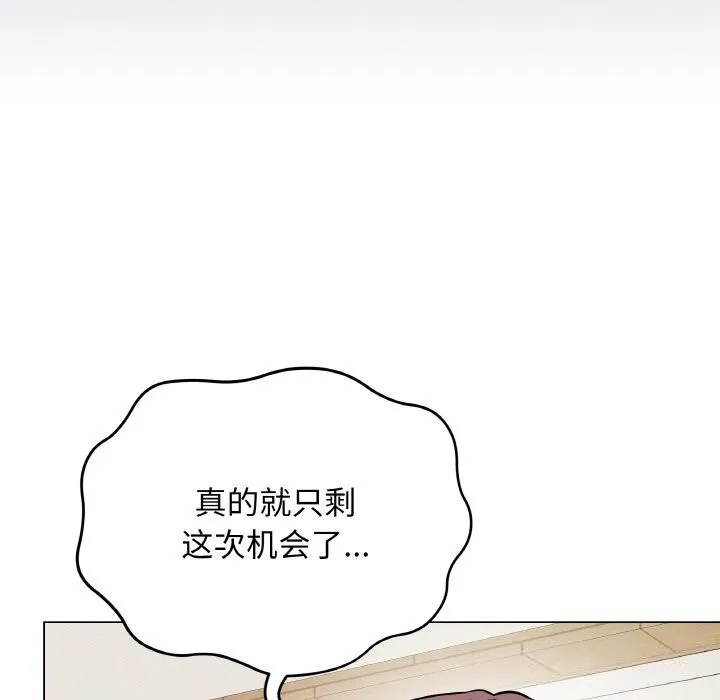 最后的冲刺 第18話 第83页