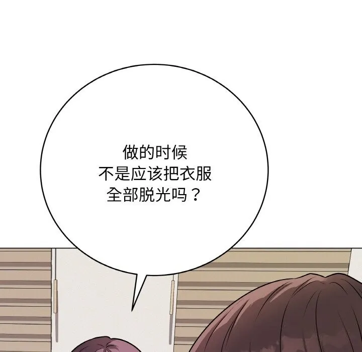 最后的冲刺 第18話 第125页