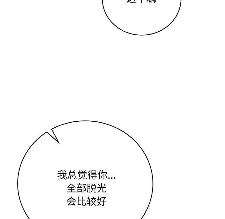 最后的冲刺 第18話 第142页