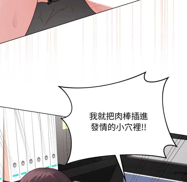 最后的冲刺 第58話 第82页