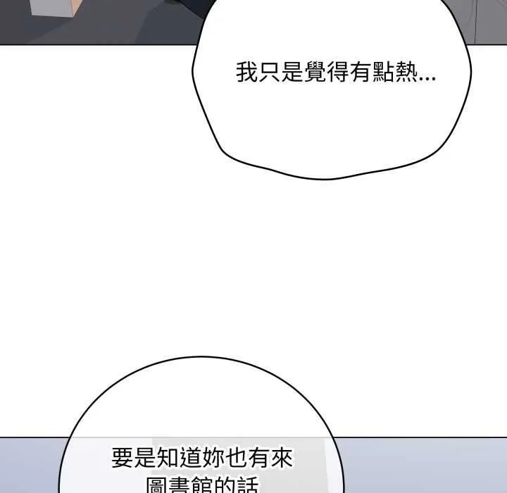 最后的冲刺 第58話 第141页