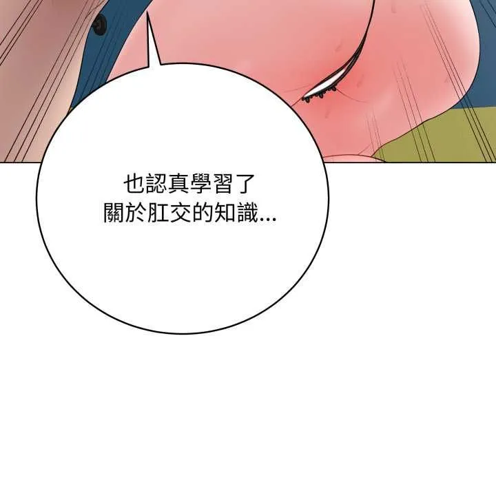 最后的冲刺 第58話 第24页