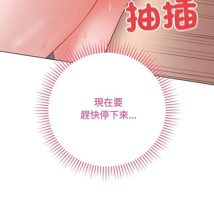 最后的冲刺 第58話 第124页