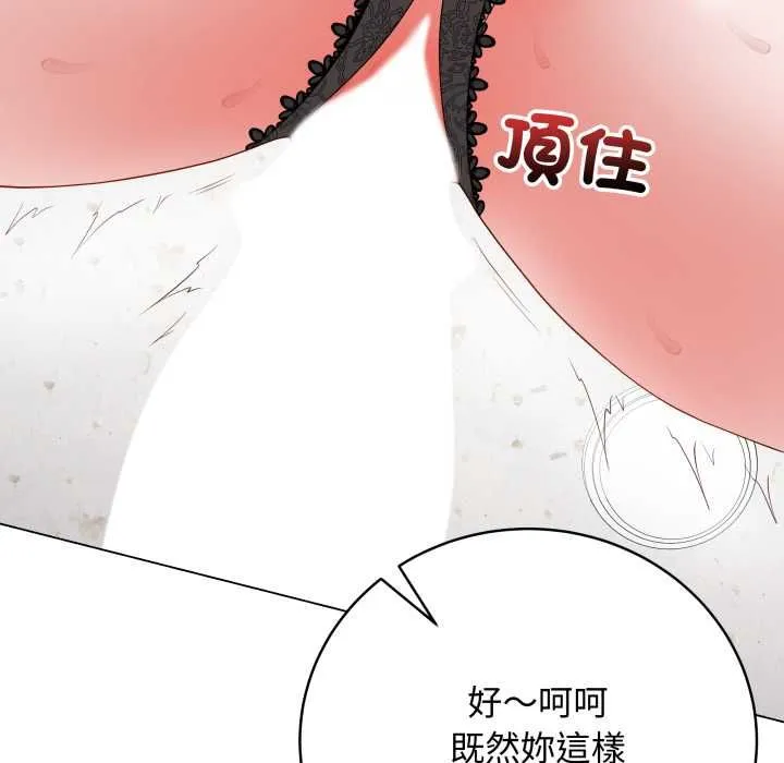 最后的冲刺 第58話 第79页