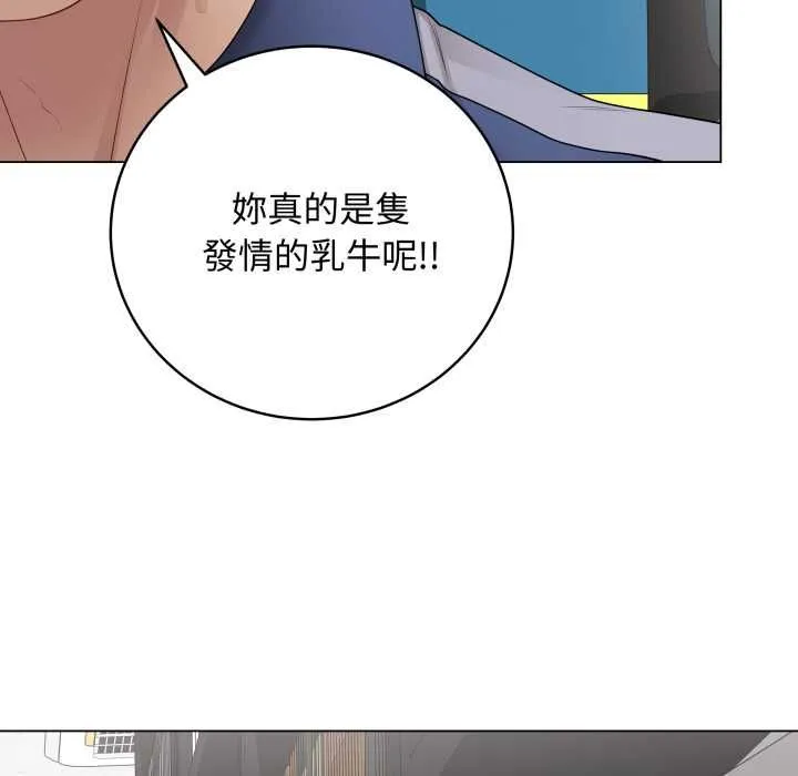 最后的冲刺 第58話 第55页