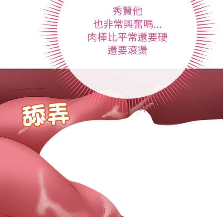 最后的冲刺 第58話 第44页