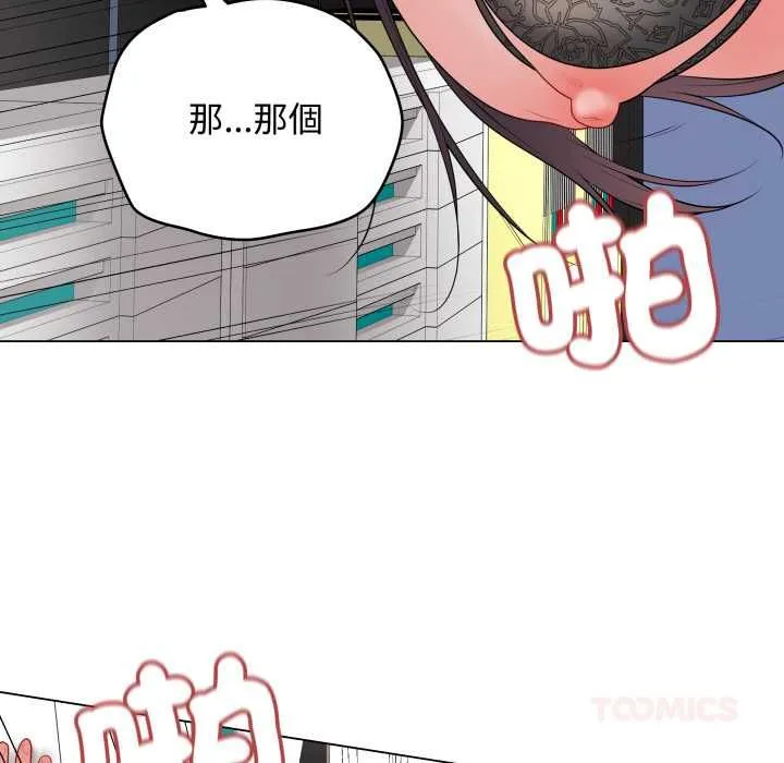 最后的冲刺 第58話 第93页