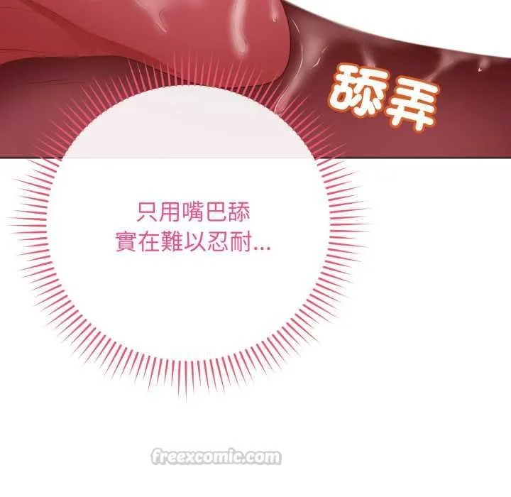 最后的冲刺 第58話 第45页