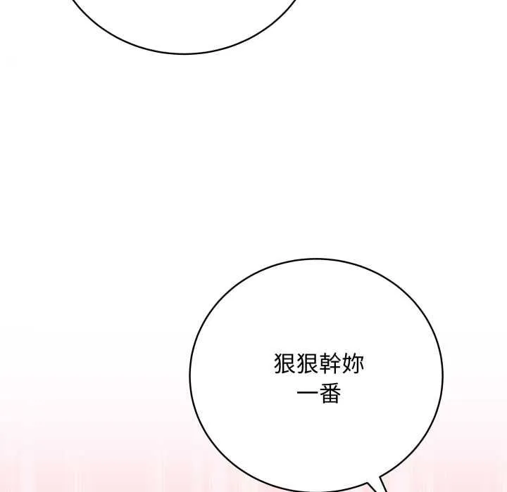最后的冲刺 第58話 第96页