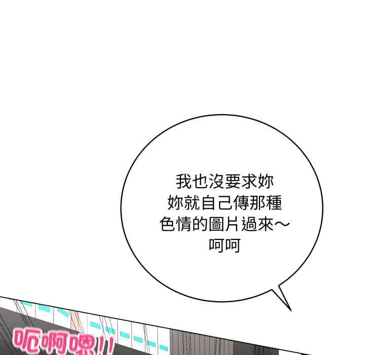 最后的冲刺 第58話 第86页