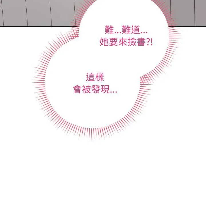 最后的冲刺 第58話 第122页