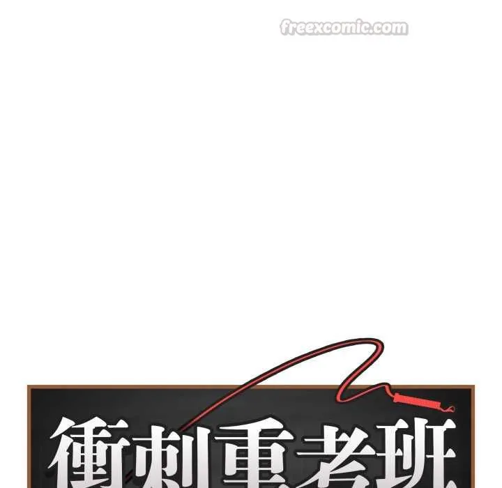 最后的冲刺 第58話 第60页