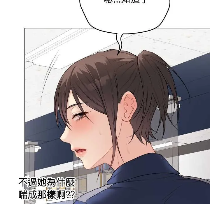 最后的冲刺 第58話 第151页