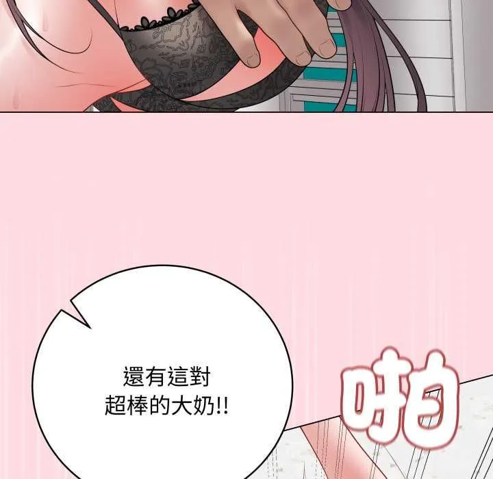 最后的冲刺 第58話 第103页