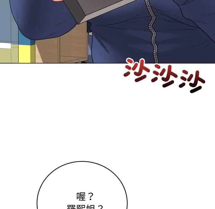 最后的冲刺 第58話 第133页